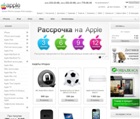 Apple-online.com.ua -    Apple.